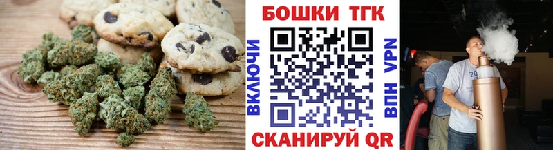 Купить где  Полысаево  Печенье с ТГК марихуана 