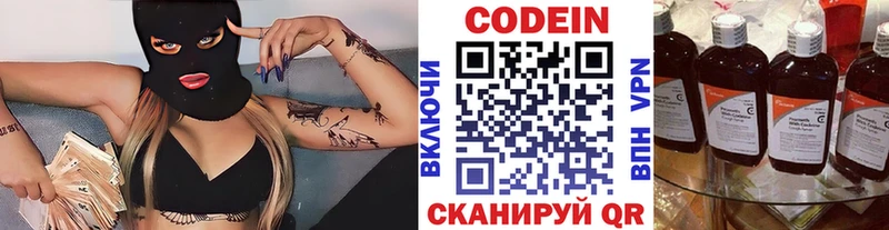 Codein Purple Drank  Купить где  Полысаево 