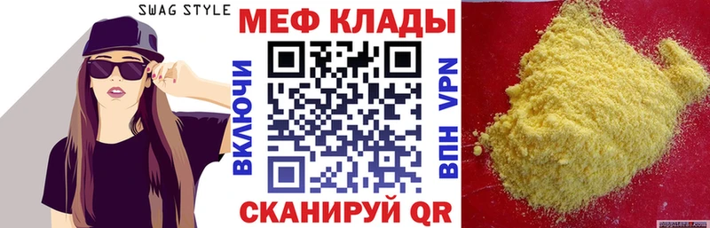 МЕФ  Полысаево