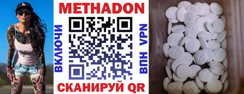 МЕТАДОН мёд  Купить  Полысаево 