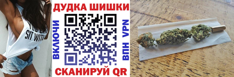 Купить  Полысаево  Бошки Шишки сатива 